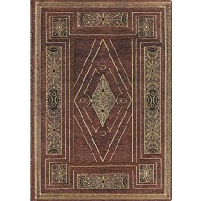 Тефтер Paperblanks Shakespeare's Library - 13 x 18 cm, 88 листа, с широки редове -1