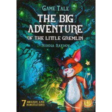 The Big Adventure Of The Little Gremlin -1