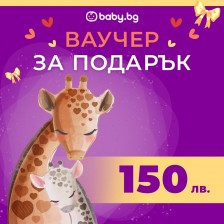 Ваучер за подарък Baby.bg - 150 лв. -1