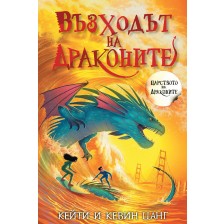 Възходът на драконите (Царството на драконите 4) -1