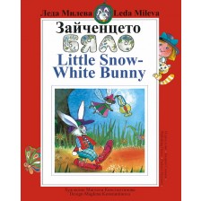Зайченцето бяло - Little Snow-White Bunny