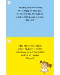 100 гатанки забавни за дечица славни: Активни карти - 6t