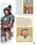 23 велики владетели в световната история - 4t