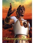 Александър Велики - анимация (DVD) - 1t