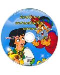 Аладин и вълшебната лампа (Приказки за оцветяване с апликации 3) + CD - 3t