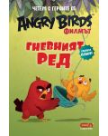 Angry Birds. Филмът: Гневният Ред - 1t
