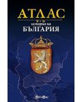 Атлас История на България - 1t