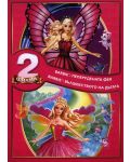 Барби Пакет: Пеперудената фея и Вълшебството на дъгата (2 DVD) - 1t