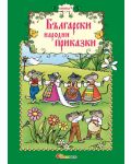 Български народни приказки - книжка 9 - 1t