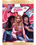 Барби: Дневниците на Барби (DVD) - 1t