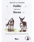 Fables. Jean de La Fontaine / Басни. Лафонтен - Двуезично издание: Френски (меки корици) - 1t