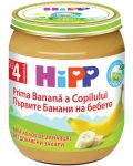 Био плодово пюре Hipp - Банани, 125 g  - 1t