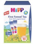 Био чай за бебета Hipp - Моят първи чай от копър, 15 пакетчета - 1t