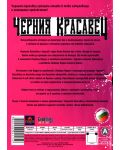 Черния Красавец (DVD) - 2t