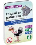 Детска игра с карти The Purple Cow - Гледай си работата, Факти за животни - 1t