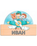Детска дървена табела Haba - Самолетче, име с български букви - 2t