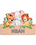 Детска дървена табела Haba - Приятели, име с български букви - 2t