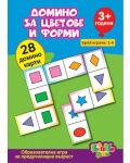 Детска образователна игра Thinkle Stars - Домино за цветове и форми - 1t