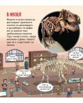 Енциклопедия за деца: Динозаврите - 3t