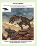 Енциклопедия на динозаврите и праисторията (Ново издание) - 3t