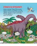 Енциклопедия за деца: Динозаврите - 2t