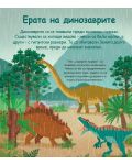 Енциклопедия за най-малките: Динозаврите - 2t