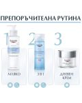 Eucerin Aquaporin Active Хидратиращ крем за суха кожа, 50 ml - 3t