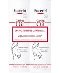 Eucerin Комплект - Олио против стрии, 2 x 125 ml (Лимитирано) - 1t