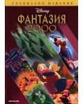 Фантазия 2000 - Специално издание (DVD) - 1t