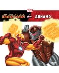 The Invincible Iron Man срещу Динамо - 1t
