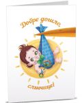 Картичка iGreet - Момченце бебе, носено от щъркел - 1t