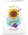 Картичка iGreet Парти растение в шарена саксия - 1t