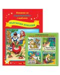 Книжки за оцветяване с шаблони за рисуване + CD: Български приказки - 1t