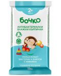 Комплект за момче Бочко - Шампоан и душ гел 2 в 1, Антибактериални кърпи и паста за зъби - 4t