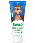 Комплект за момче Бочко - Шампоан и душ гел 2 в 1, Антибактериални кърпи и паста за зъби - 3t