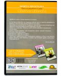Колекция „Моята програма: Йога за майки и деца“ (3 DVD-та) - 8t