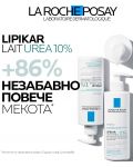 La Roche-Posay Lipikar Лосион за тяло Lait Urea 10%, 200 ml - 5t