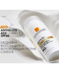 La Roche-Posay Anthelios Тониран слънцезащитен крем Age Correct CC, SPF 50, 50 ml - 4t