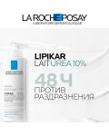 La Roche-Posay Lipikar Лосион за тяло Lait Urea 10%, 400 ml - 5t