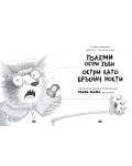 Лошите момчета - книга 1 - 5t