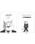 Лошите момчета - книга 1 - 4t