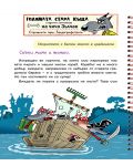 Малкият вълк 6: Пирати в Бурното море - 2t