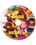 Маша и Мечока (Руска народна приказка) + CD - 2t