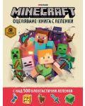 Minecraft оцеляване: Книга с лепенки - 1t
