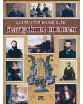 Моята първа книга за българските писатели - 1t