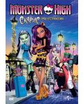 Monster High: Скарис - Град на страхотии (DVD) - 1t