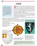 Моята първа книга за националните символи на България - 2t