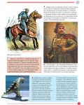 Моята първа книга за Великите български битки и победи - 3t