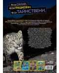 National Geographic Kids: Невероятна книга за големите котки - 2t