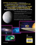 National Geographic: Енциклопедия за космоса (Второ издание) - 2t
